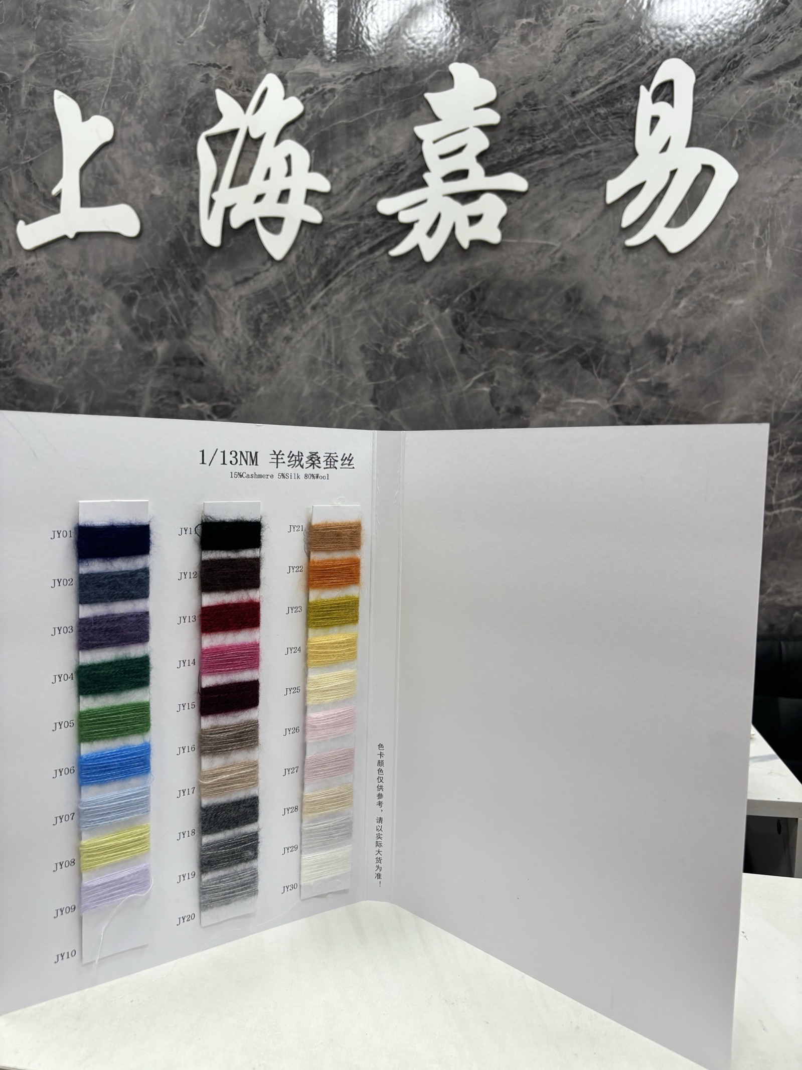 羊絨桑蠶絲