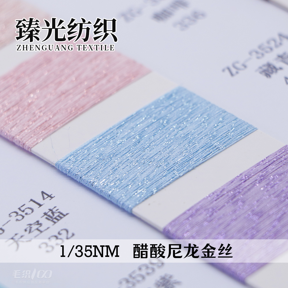 醋酸尼龙金丝