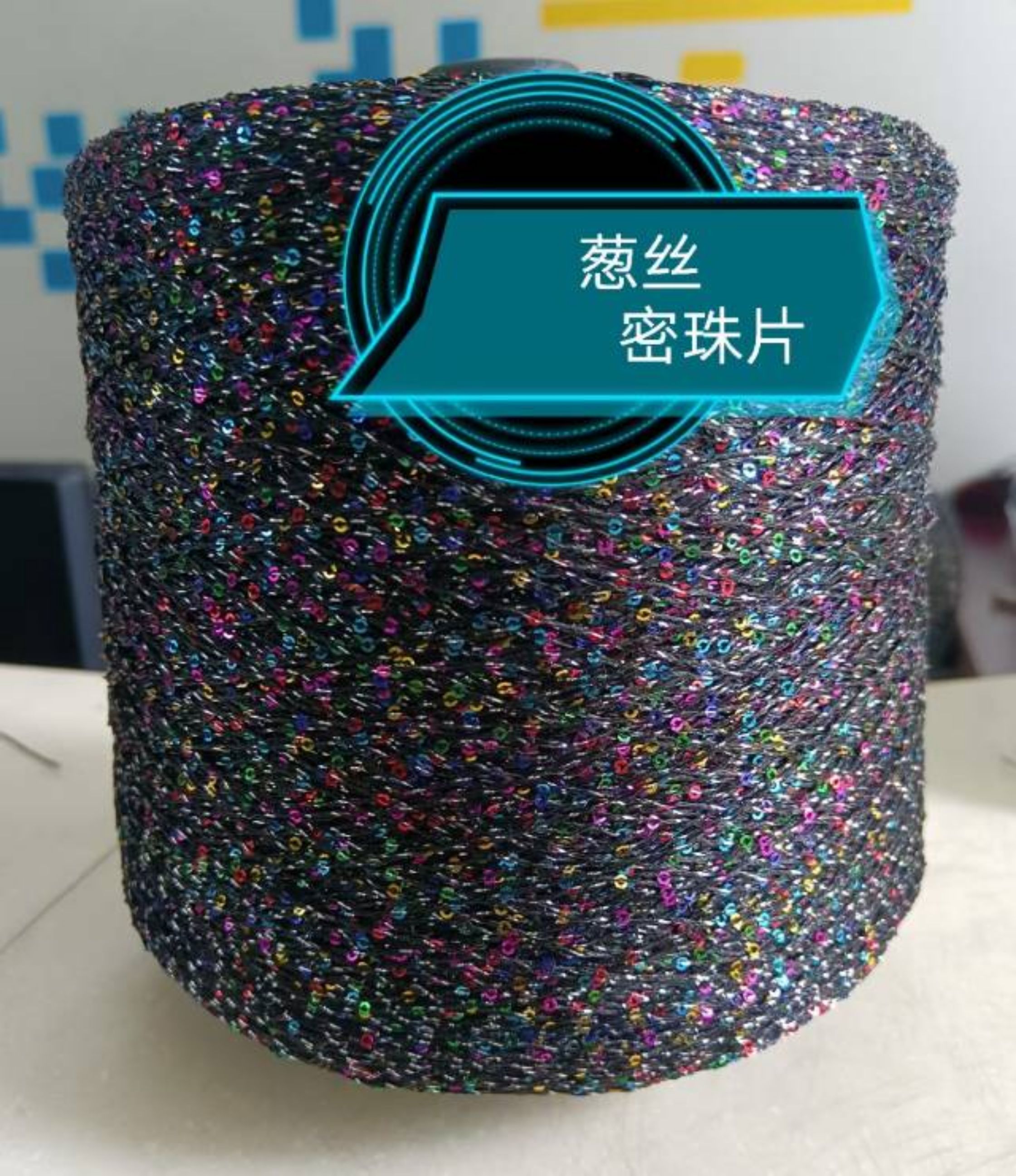 2mm超密珠片纱，珠片蝴蝶纱
