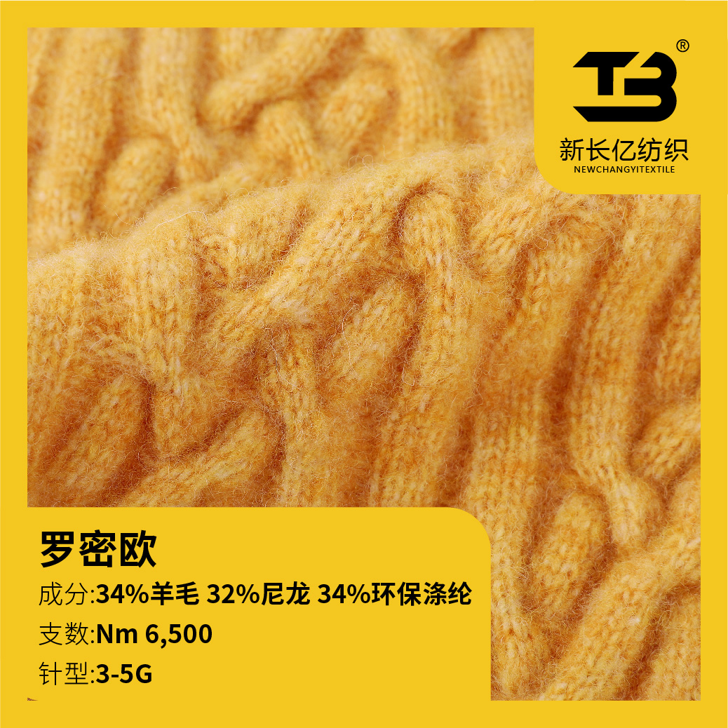 羅密歐 （馬海絨）