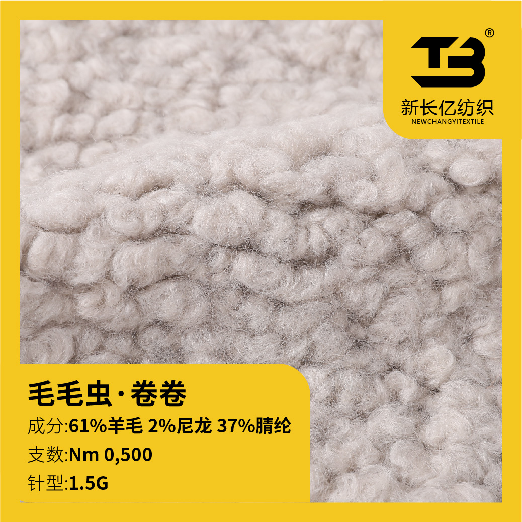 毛毛蟲·卷卷 (大圈圈)