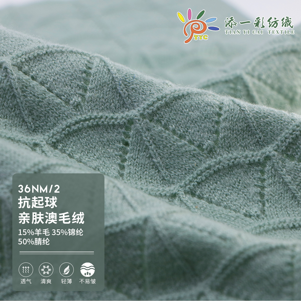 抗起球亲肤澳毛绒