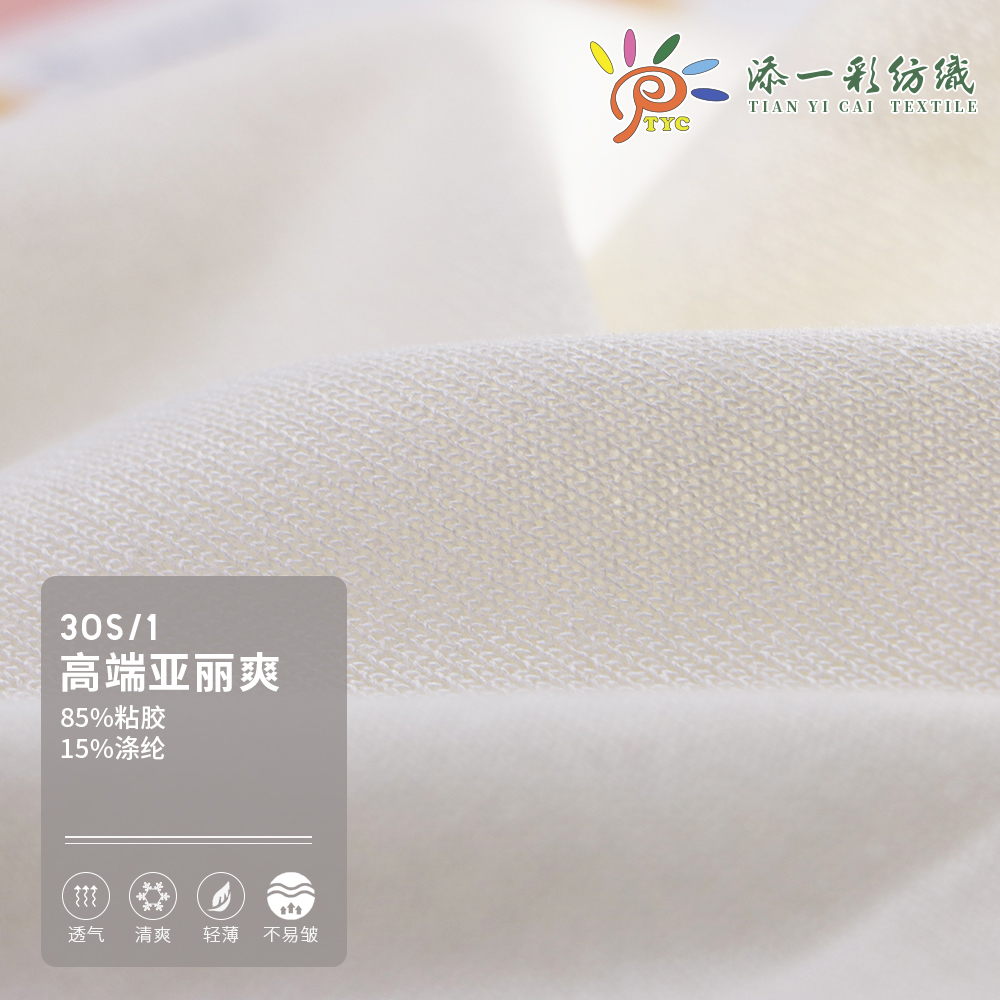 高端亚丽爽