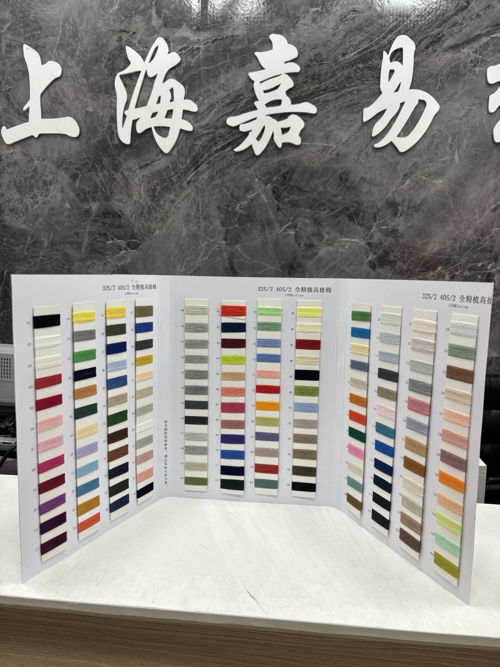 全精梳高捻棉