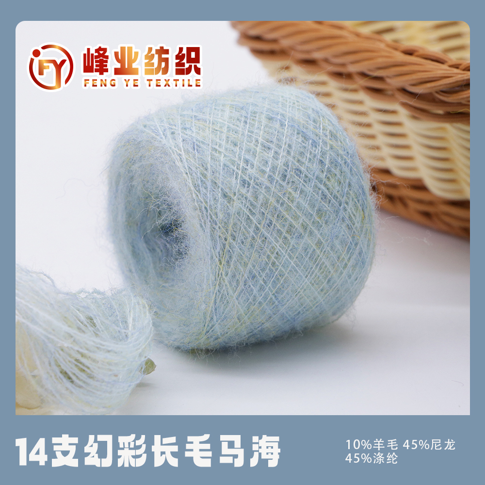 幻彩長毛馬海