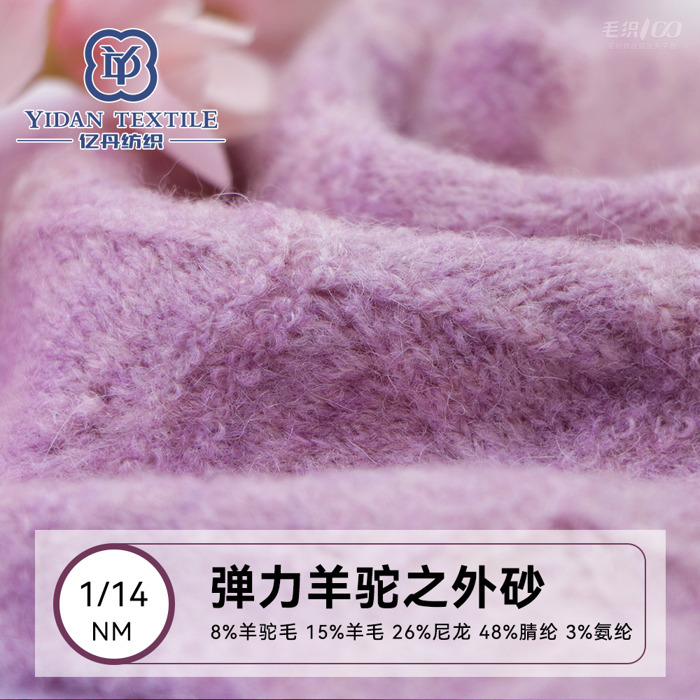 彈力羊駝之外砂