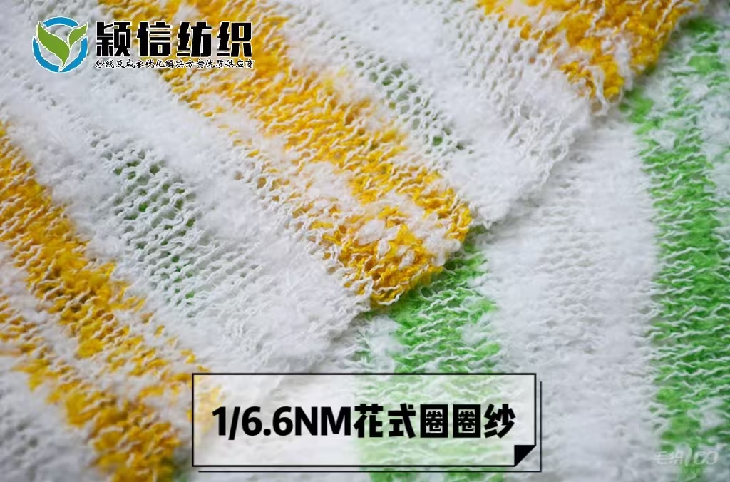 花式圈圈纱 立体圈圈纱 竹节圈圈纱