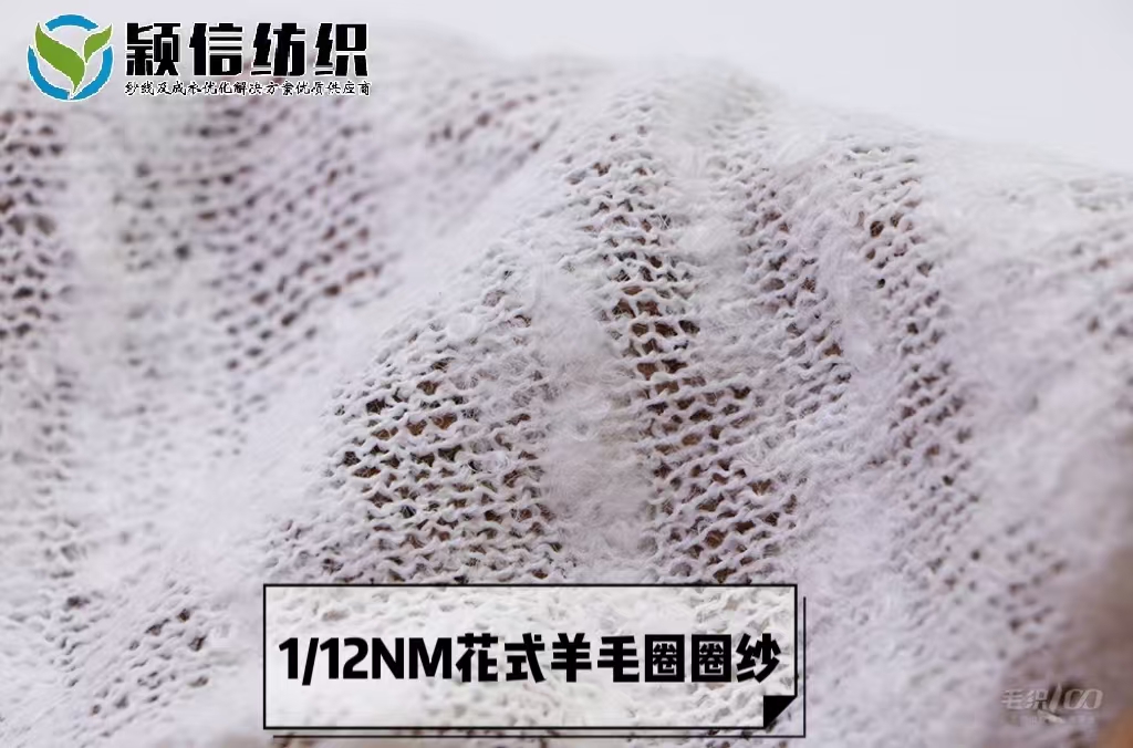花式羊毛圈圈纱  竹节圈圈