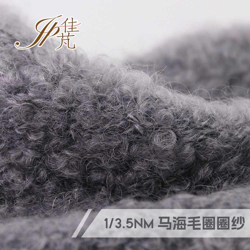 马海毛圈圈纱