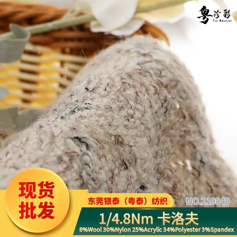 卡洛夫  花色拉毛紗 馬海毛 秋冬新品