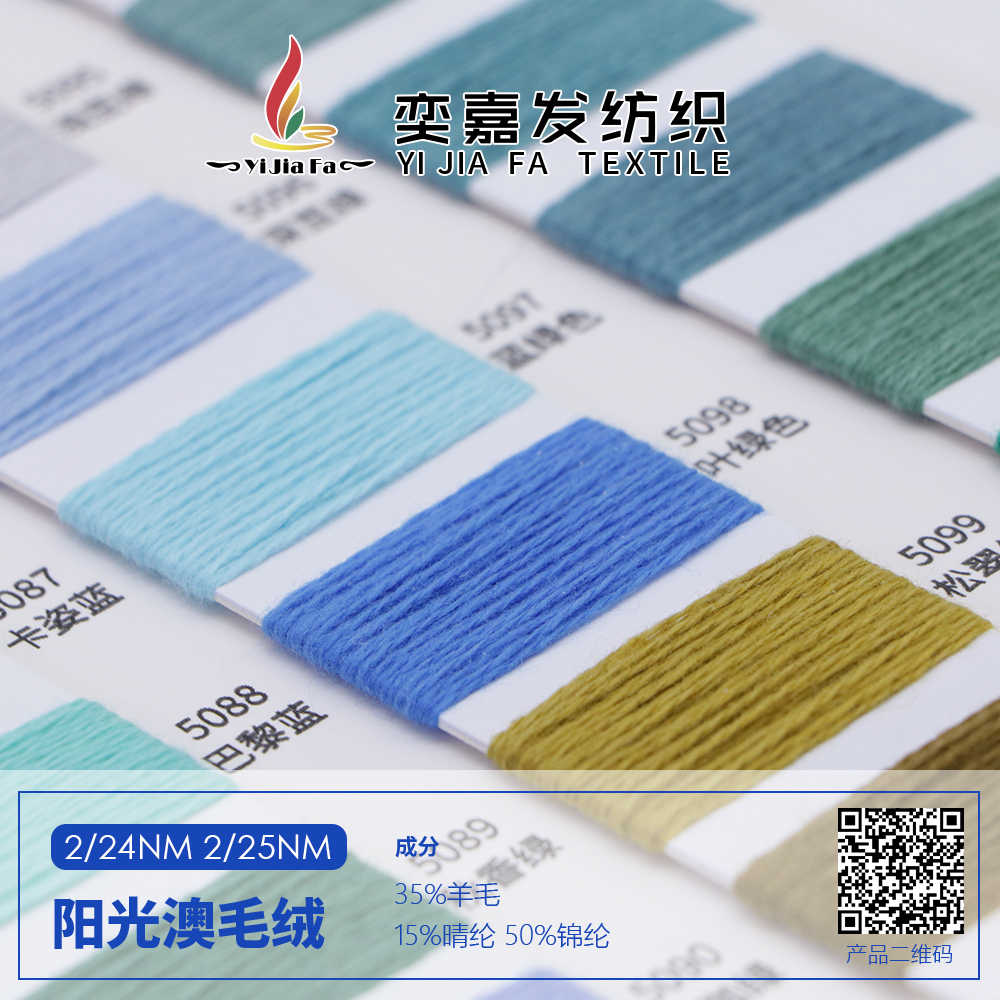 陽光澳毛絨