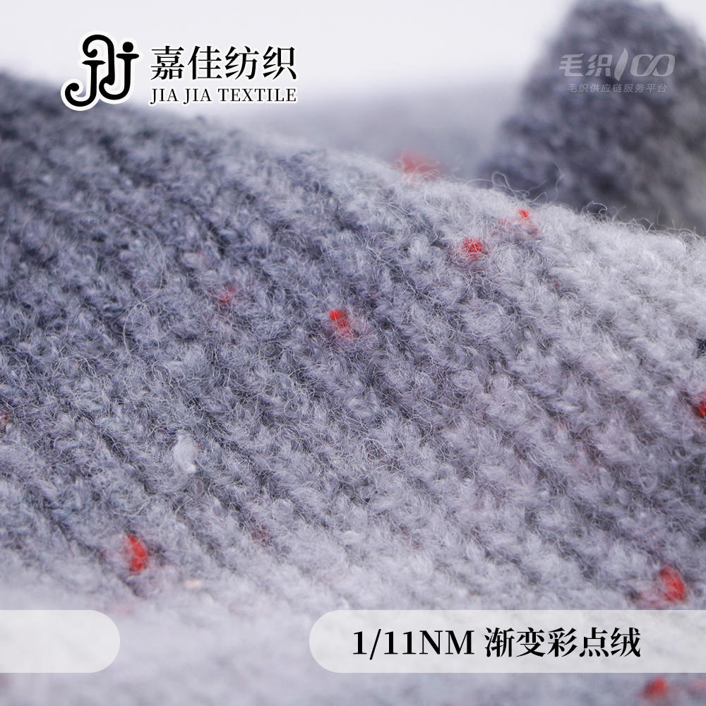 漸變彩點絨