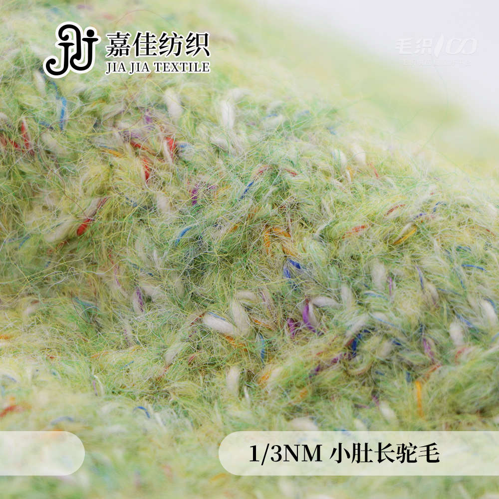 小肚長駝毛