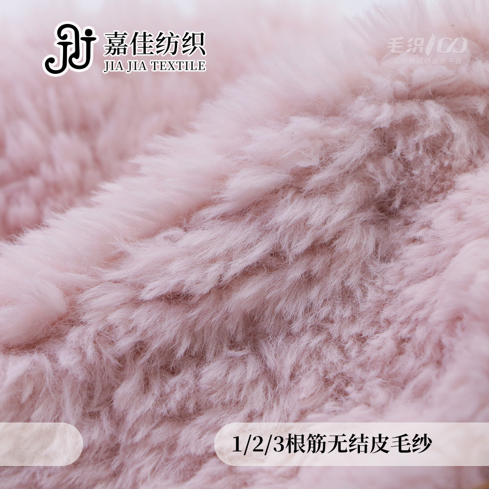 無結(jié)皮毛紗