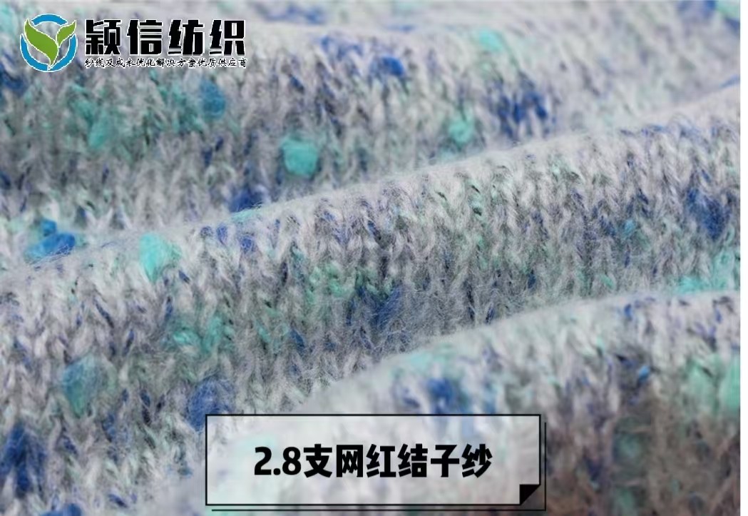 網紅結子紗
