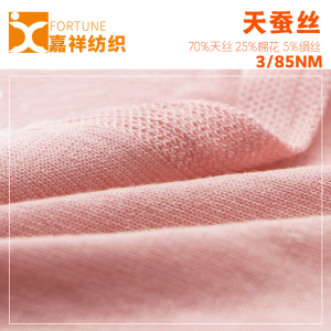 天蚕丝