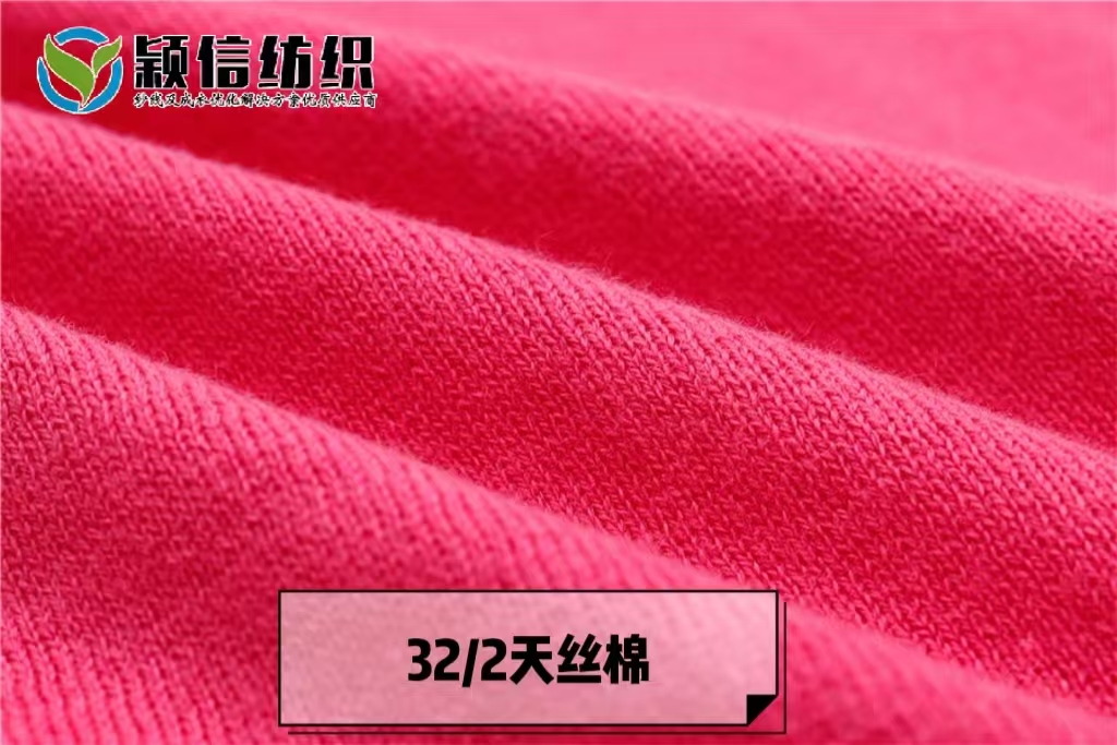 天丝棉