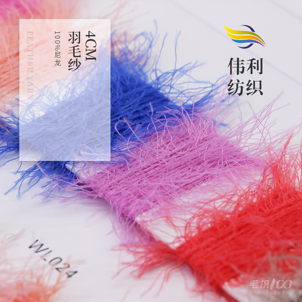 羽毛紗