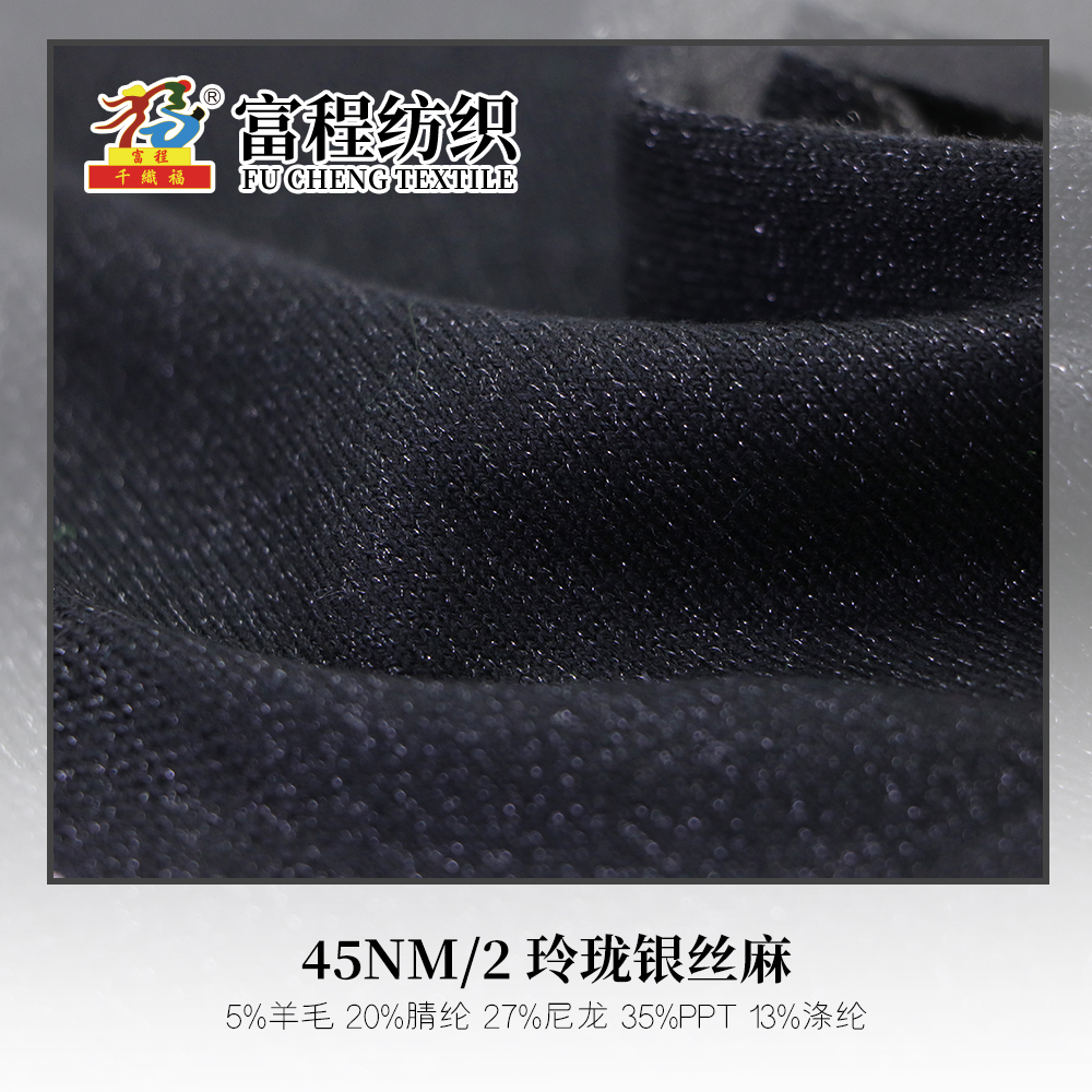 玲瓏銀絲麻