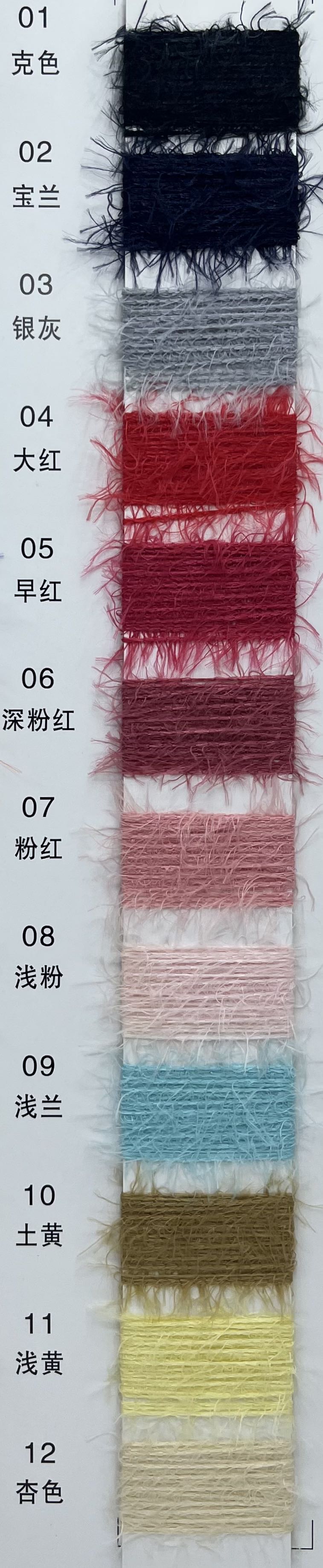 兩公分羽毛紗