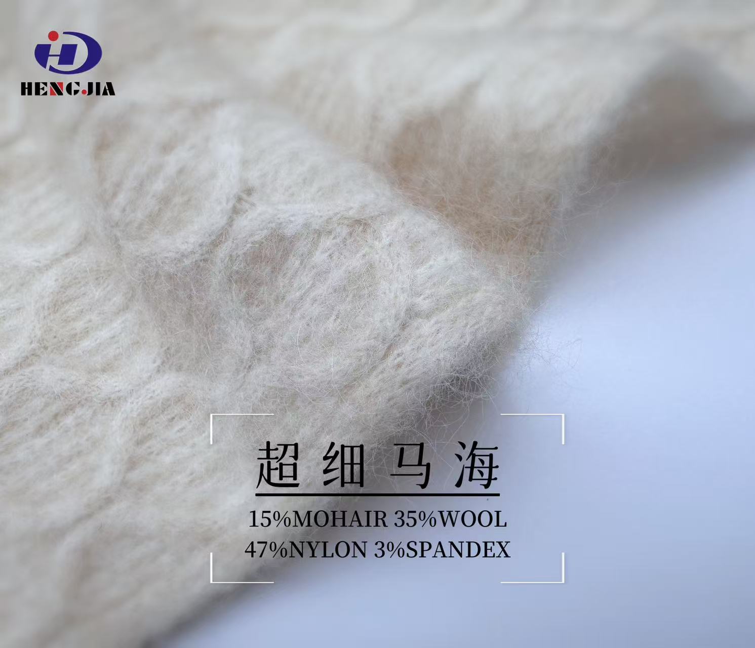 超細(xì)馬海