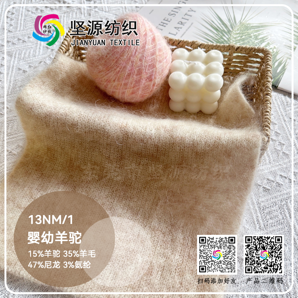 婴幼羊驼