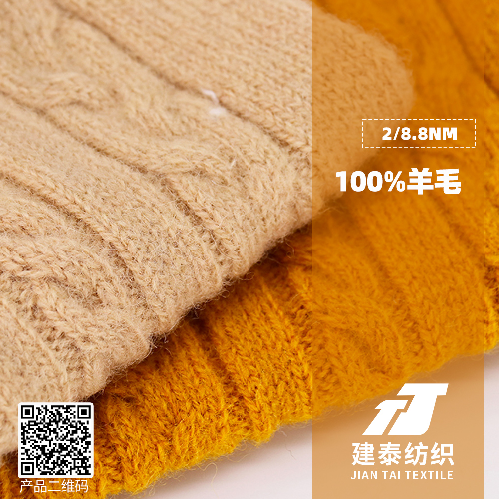 100%羊毛