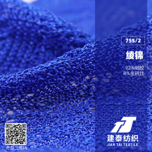 綾錦