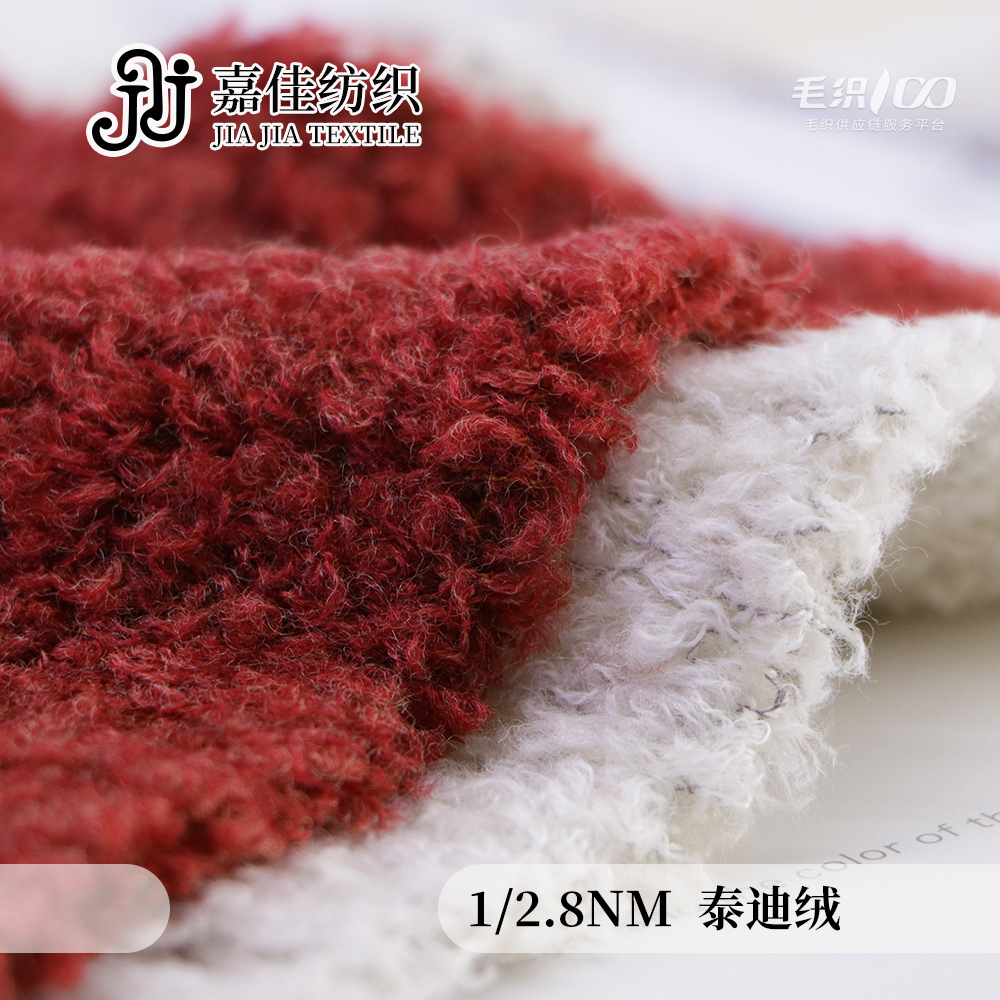 泰迪絨