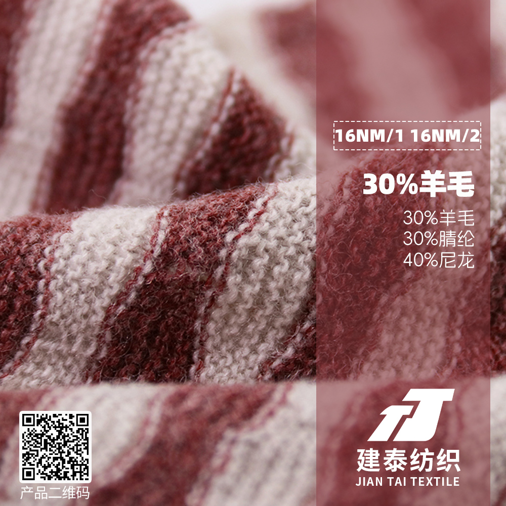 30%羊毛