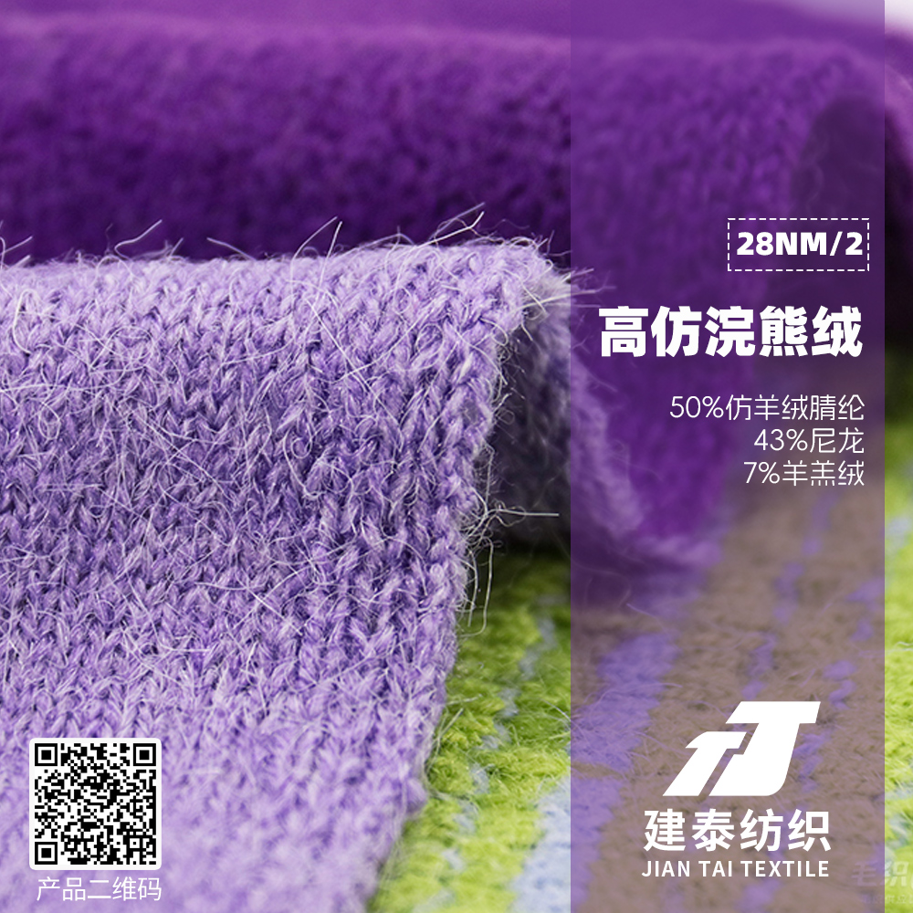 高仿浣熊絨