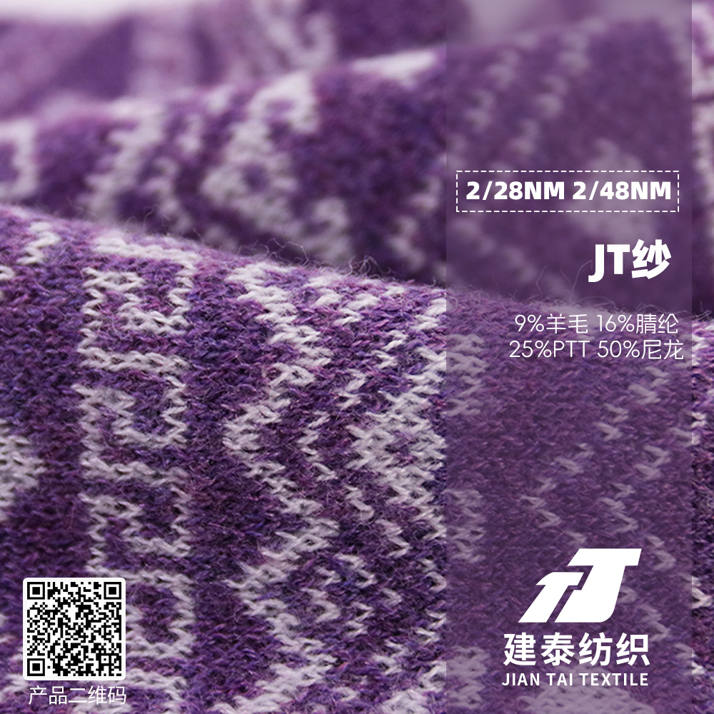 JT紗