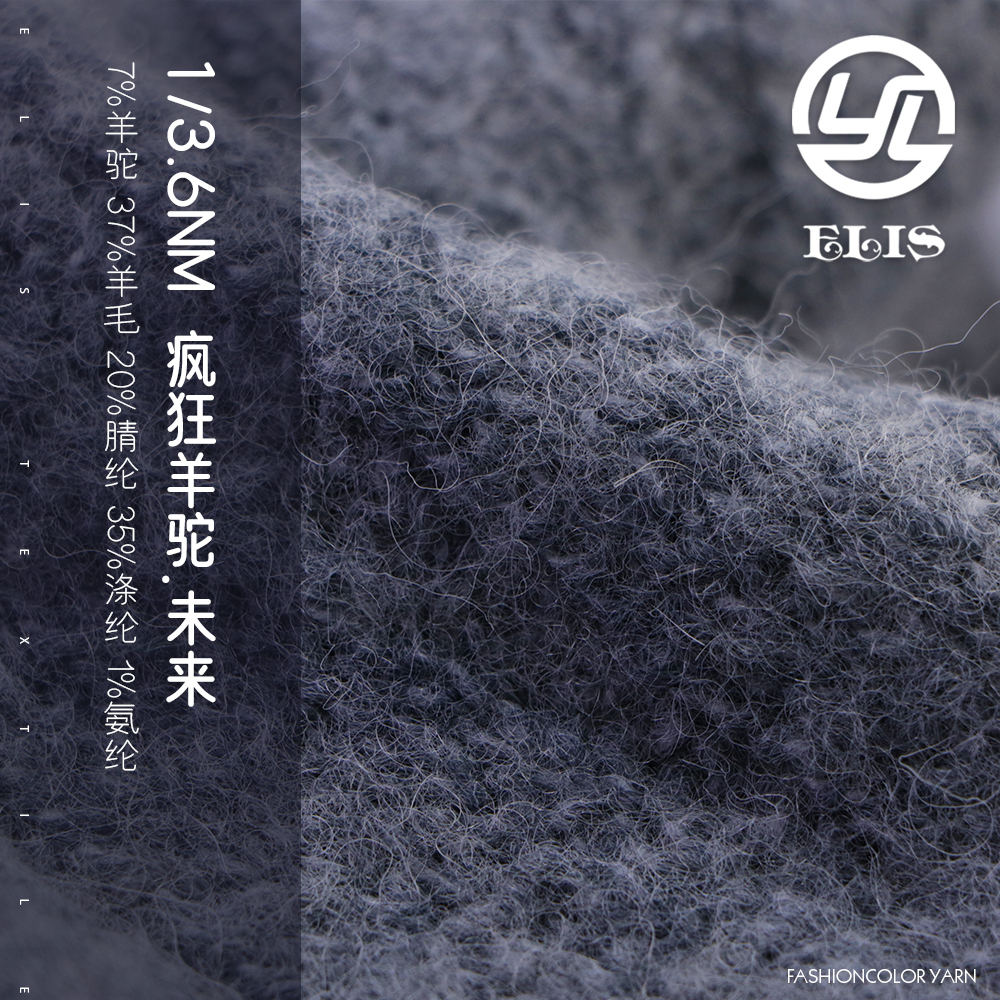 瘋狂羊駝.未來
