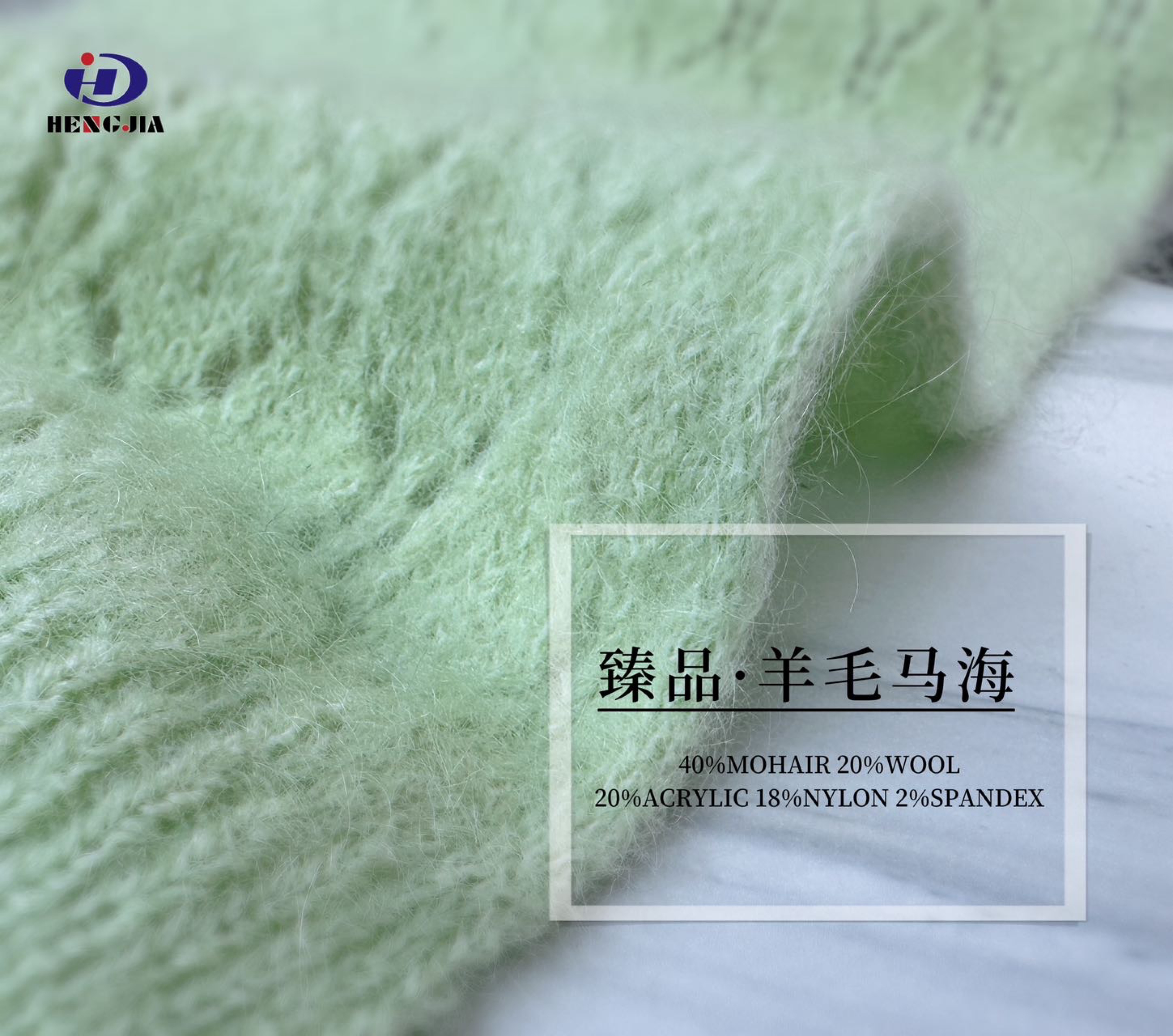 臻品馬海
