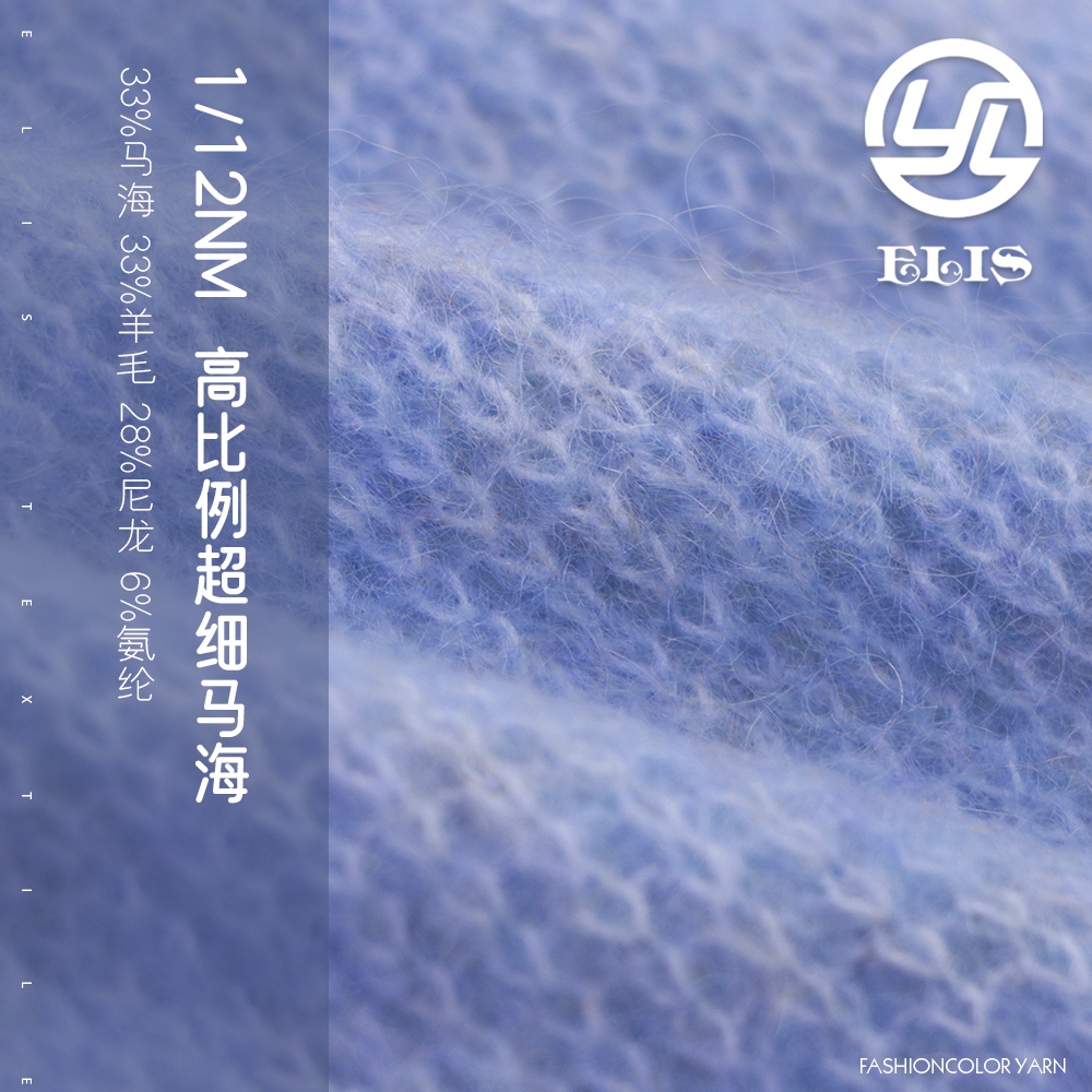高比例超細馬海