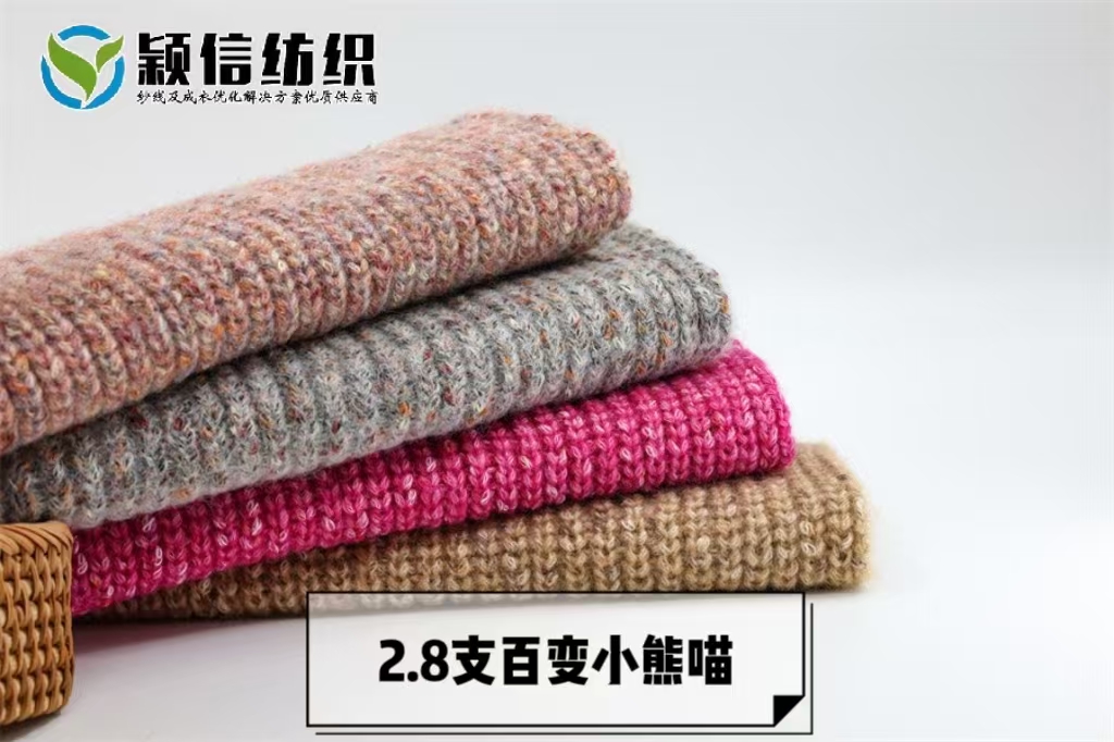 百变小熊喵   喷毛纱