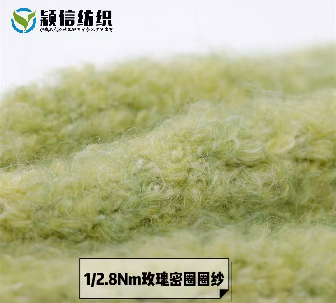 玫瑰密圈圈纱