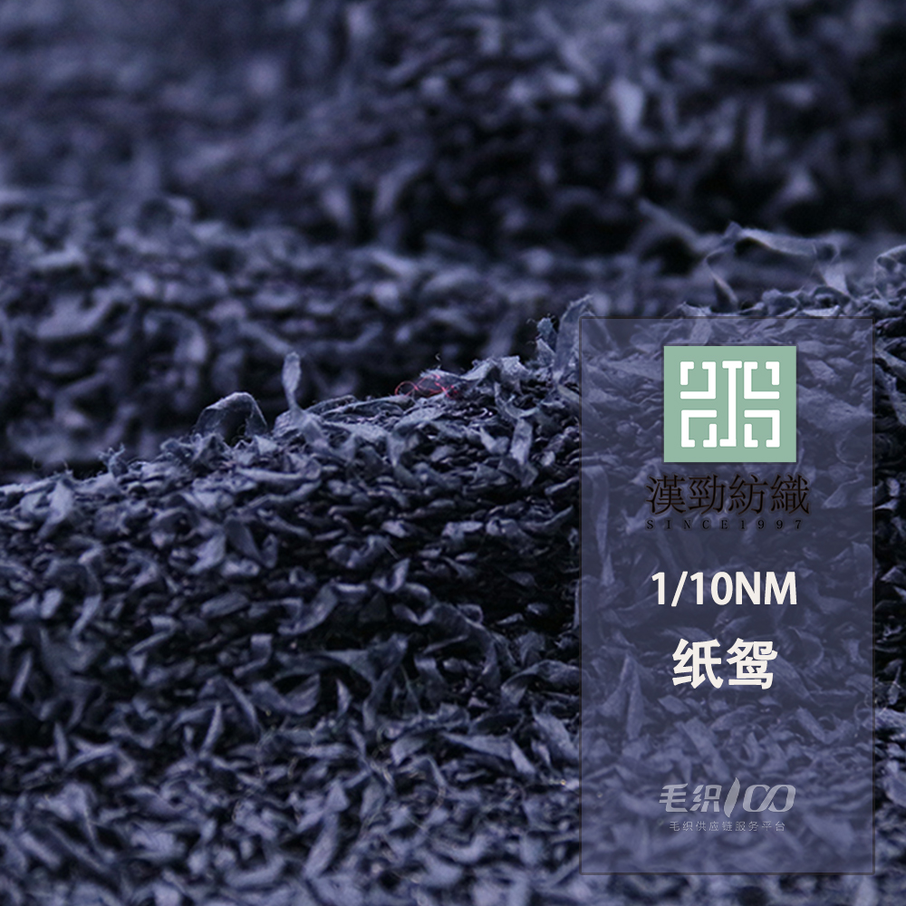 紙鴛