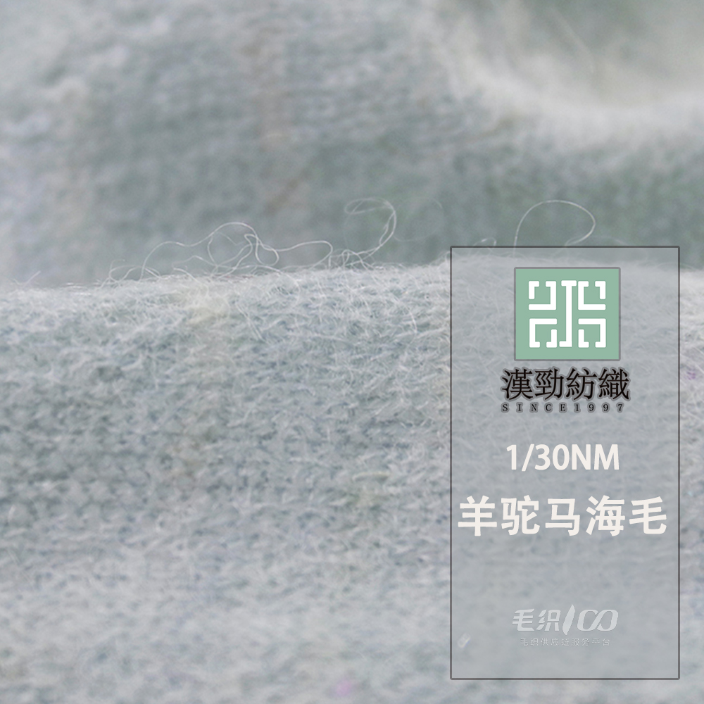 羊駝馬海毛