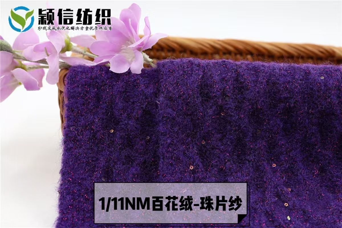 百花绒珠片纱 珠片百花绒 珠片磨毛绒