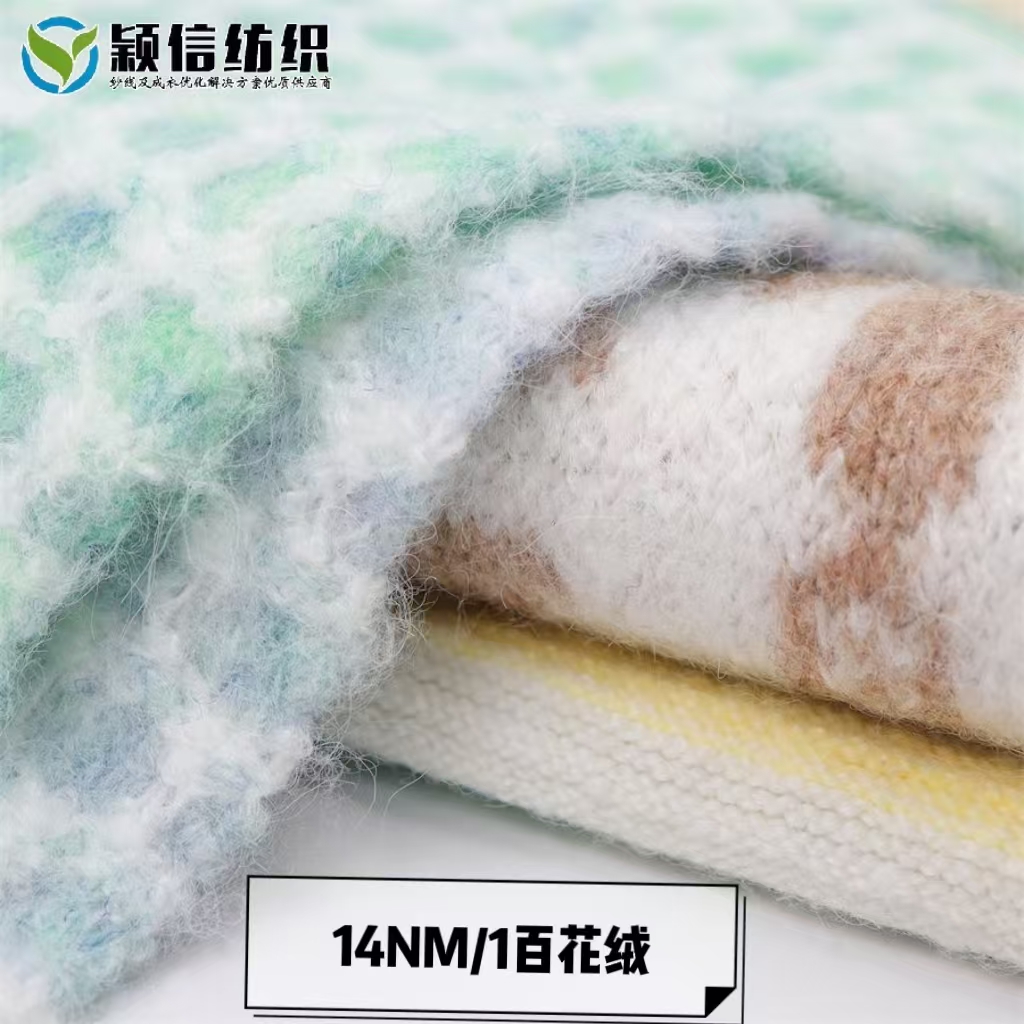 百花绒 （磨毛绒）