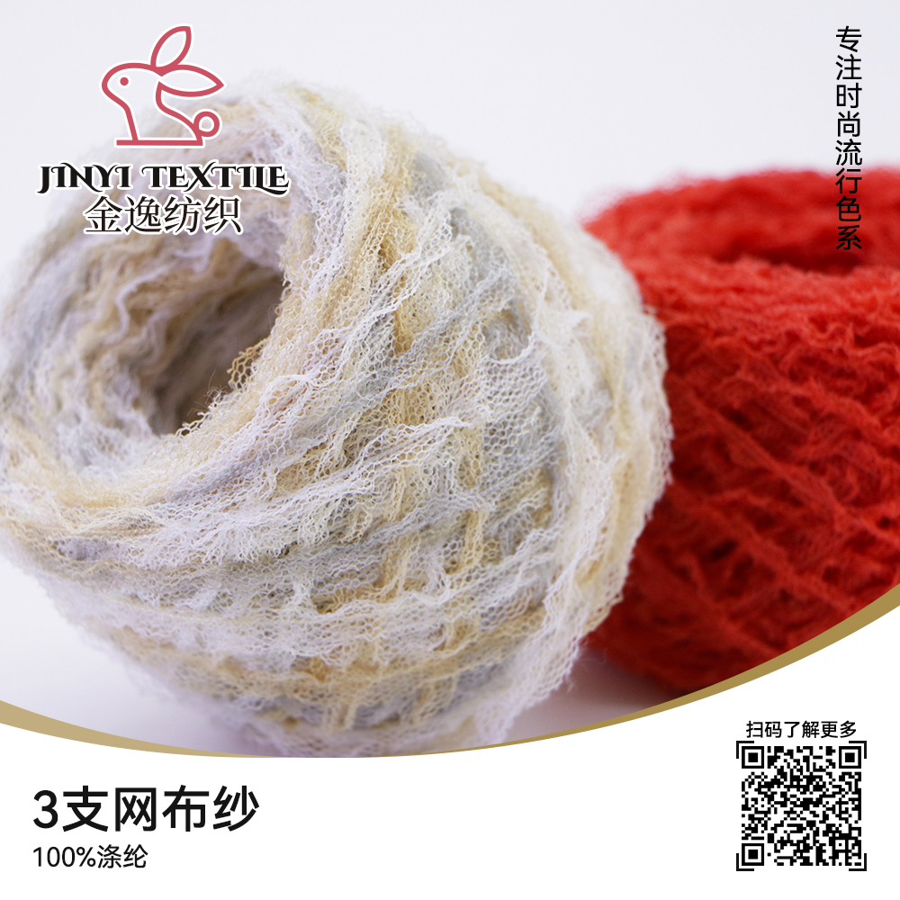 網布紗