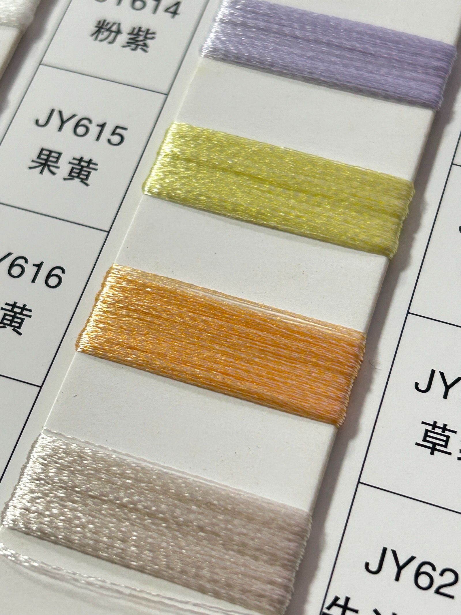 高端钰臻丝