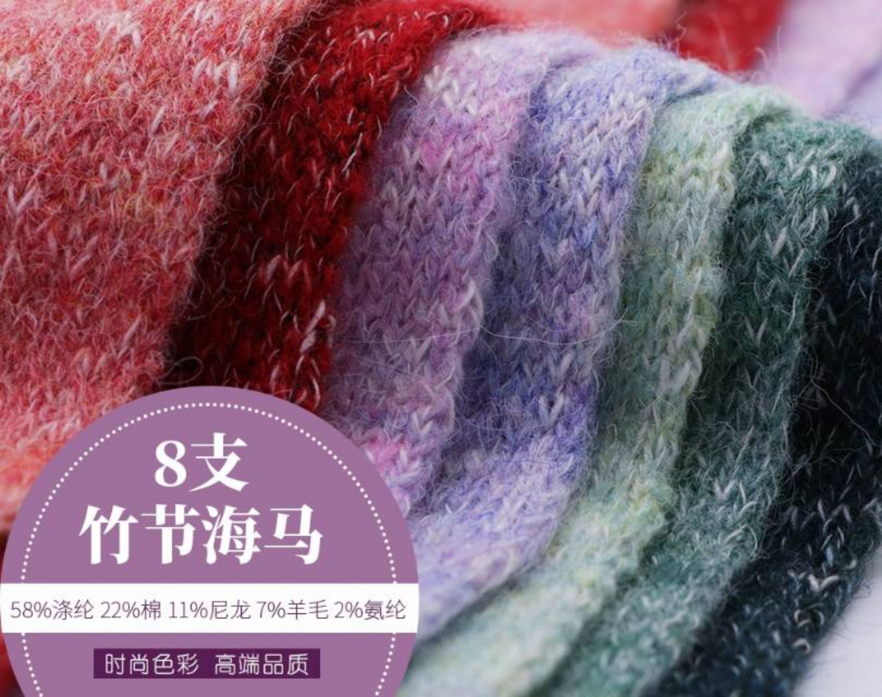 8支竹节海马