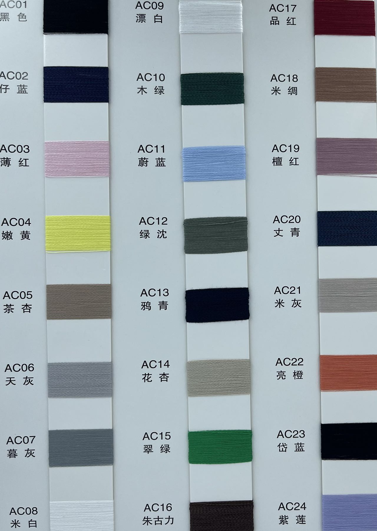 超細(xì)仿亞麻