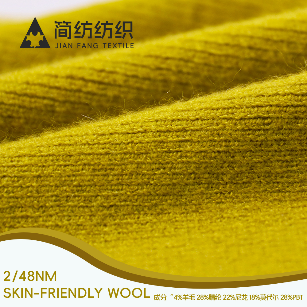 Skin-friendly Wool