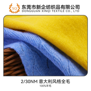 意大利風格全毛