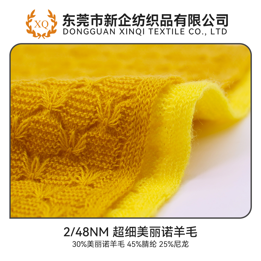 超細美麗諾羊毛