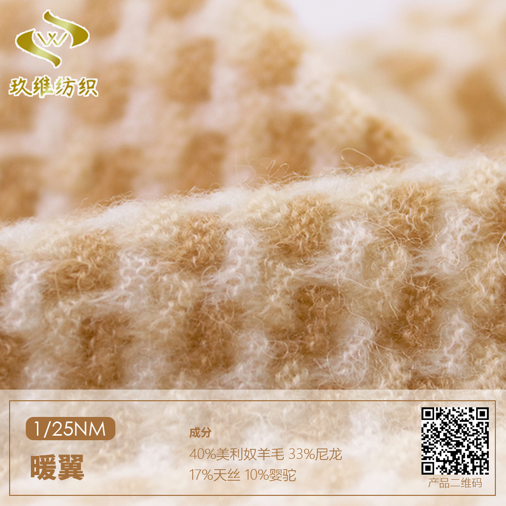暖翼