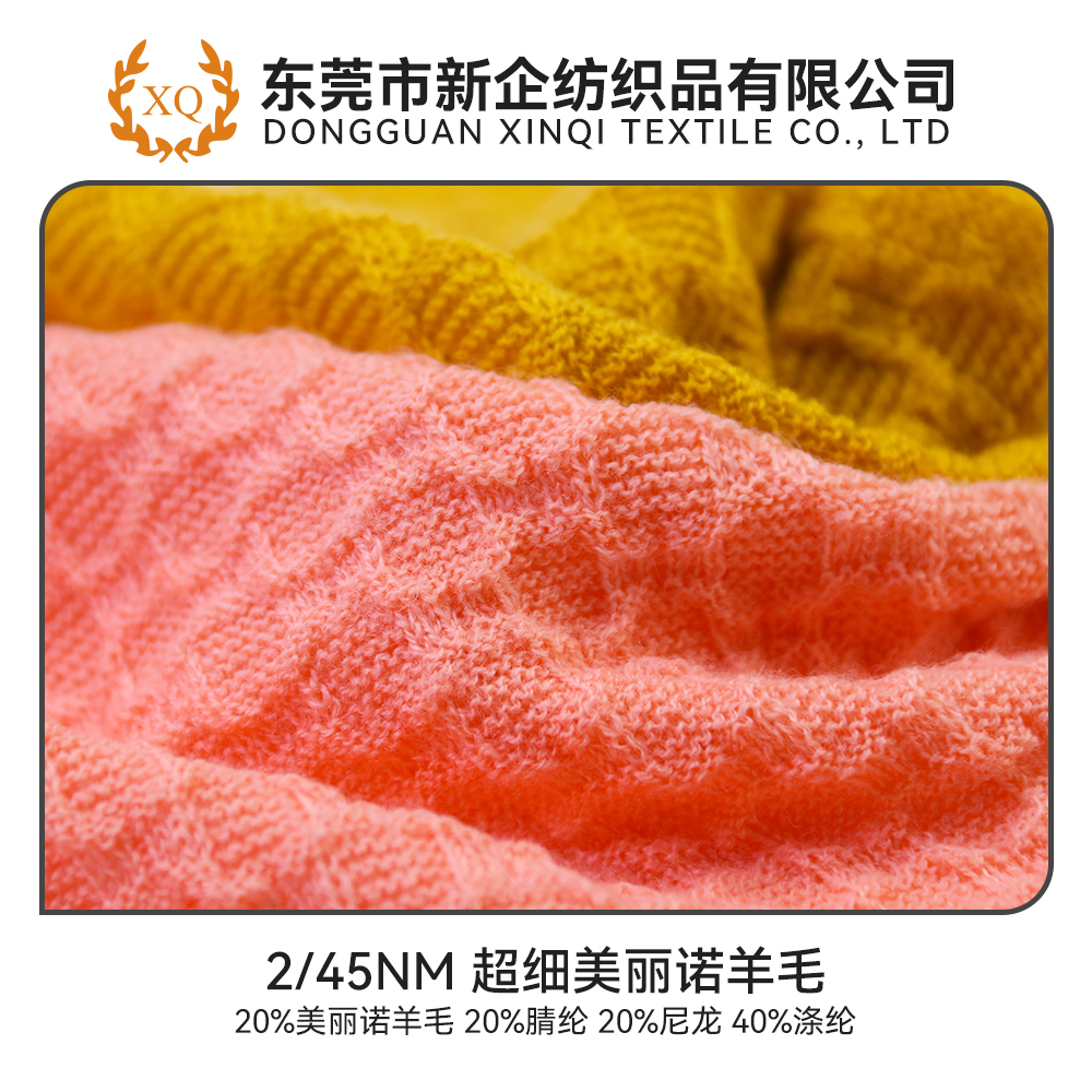 超細美麗諾羊毛